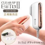 biito2　正規販売店　バナー　top